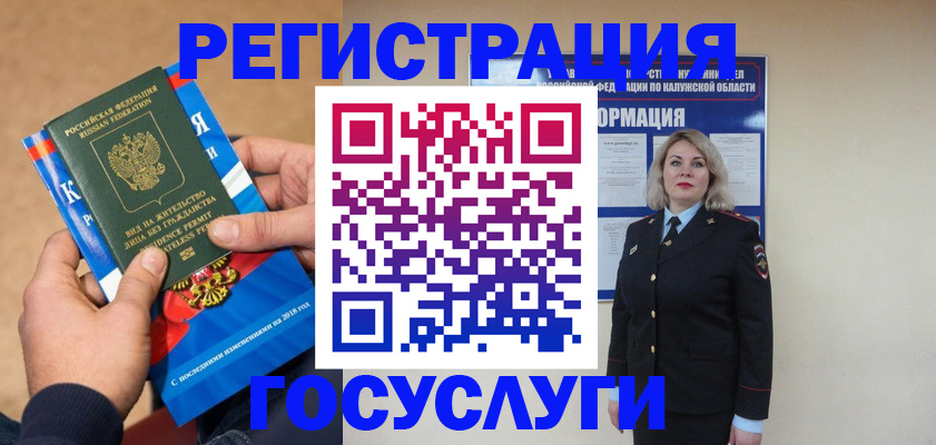 прописка 2025 в Карталах