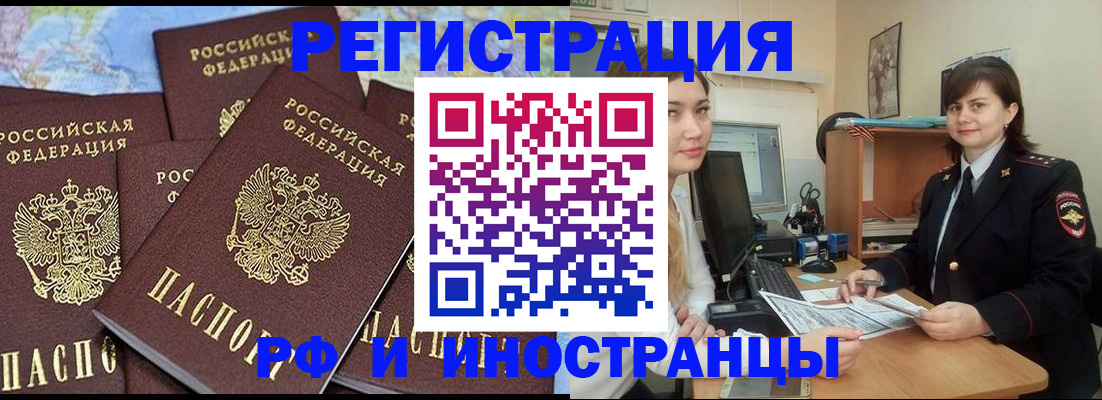 временная регистрация адрес в Карталах