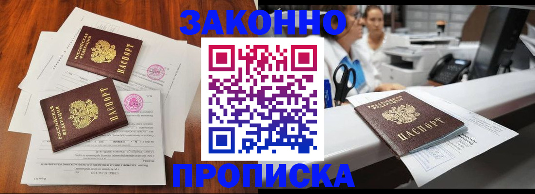 временная прописка в Карталах