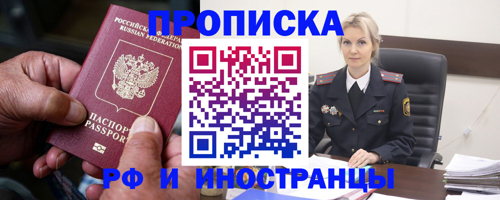 временная регистрация законно в Карталах