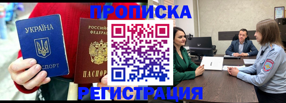 прописка для кредита в Карталах